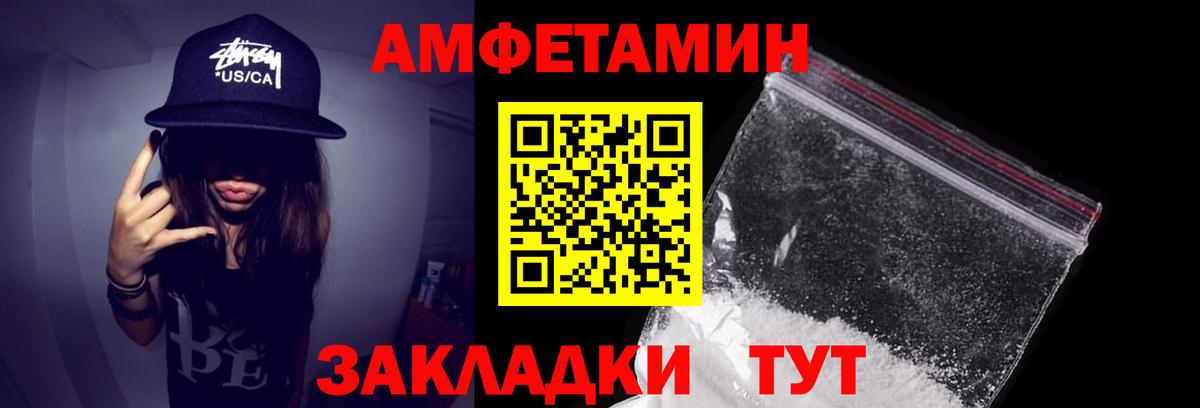 Amphetamine  Вход с VPN  Ростов-на-Дону  Amphetamine Розовый 