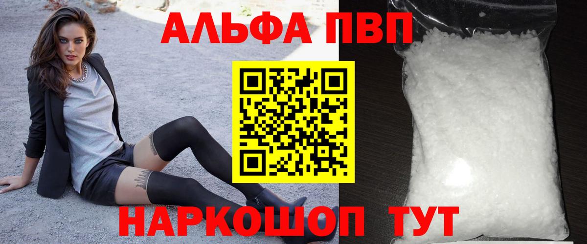 Alpha PVP крисы CK Ростов-на-Дону