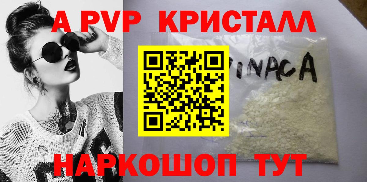 Alfa_PVP крисы CK  APVP VHQ  Вход с VPN  Ростов-на-Дону  Alpha PVP крисы CK 