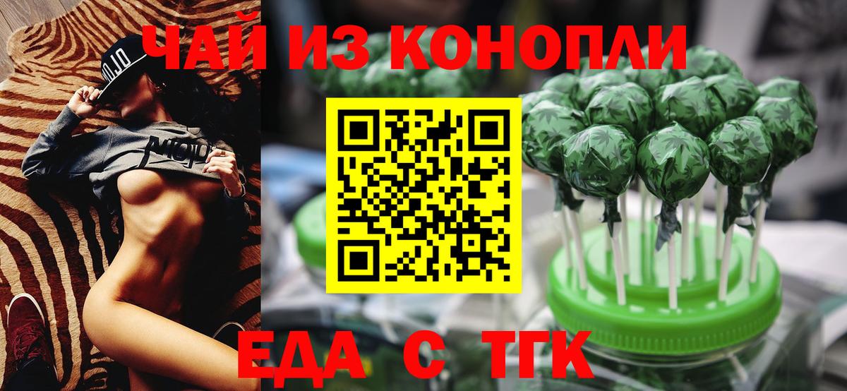 Canna-Cookies марихуана  Вход с VPN  Ростов-на-Дону 