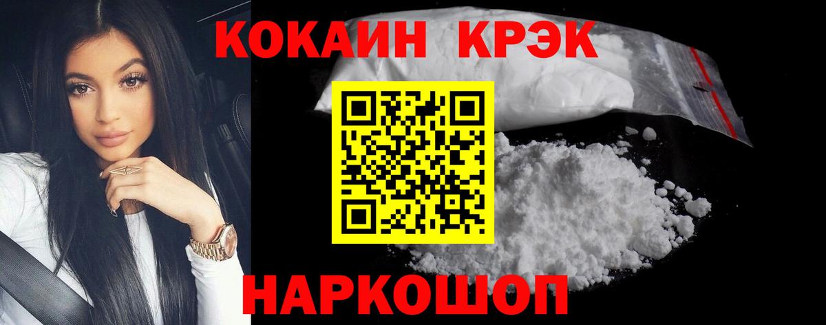 Кокаин 98%  Кокаин  Вход с VPN  где найти наркотики  COCAIN Боливия  Ростов-на-Дону 