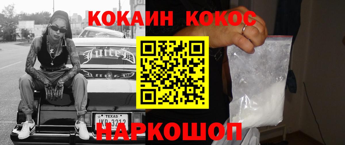 COCAIN Эквадор Ростов-на-Дону