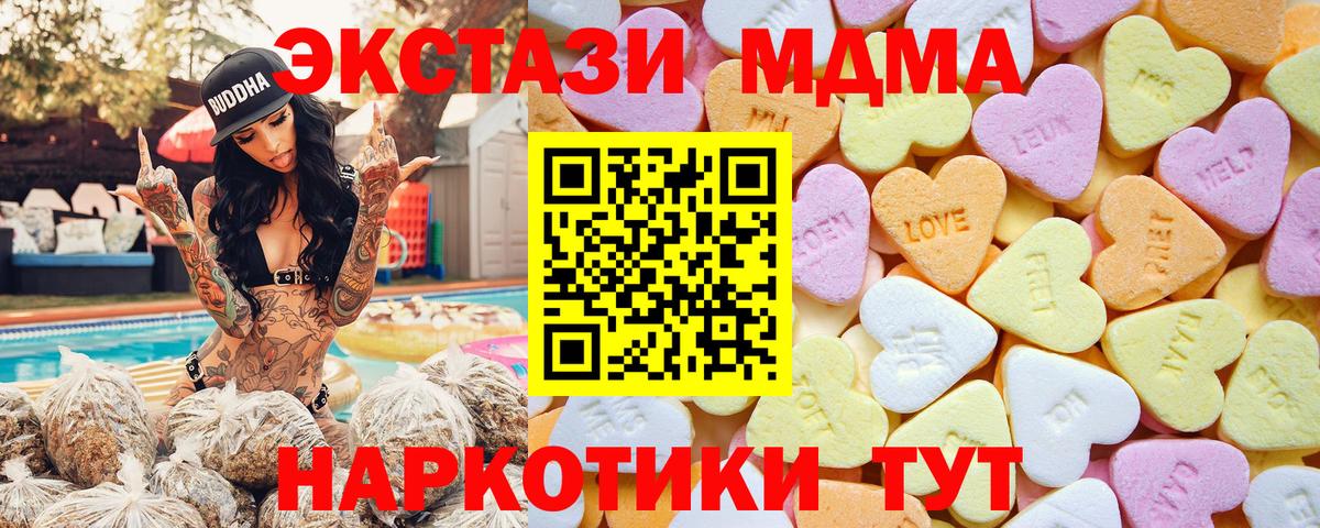 Ростов-на-Дону  Экстази 99%  Вход с VPN  Экстази  Ecstasy диски 