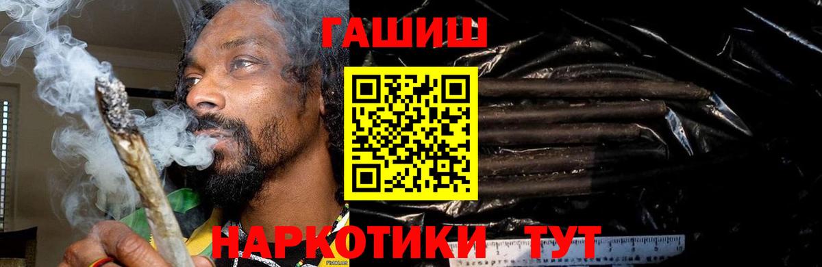Гашиш VHQ Ростов-на-Дону