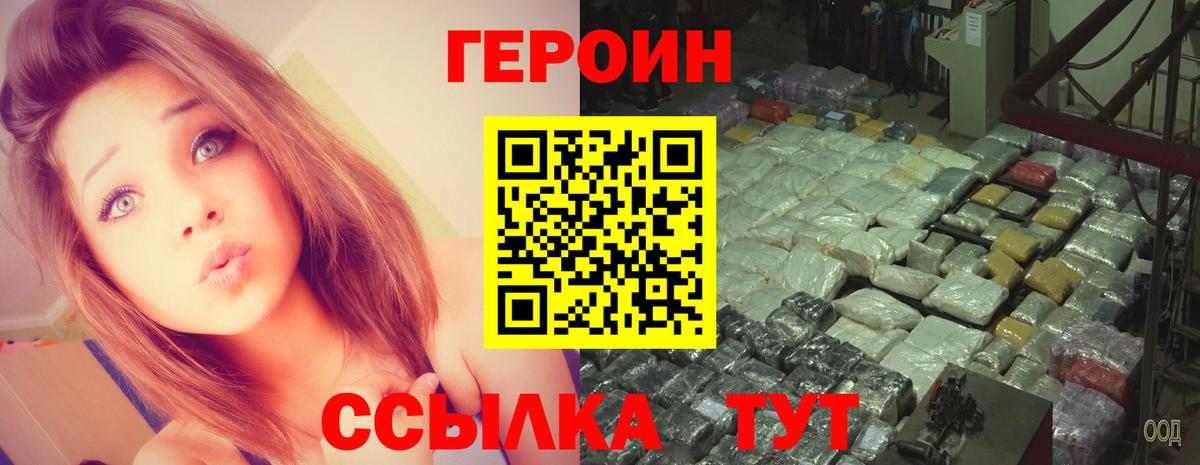 ГЕРОИН Афган Ростов-на-Дону