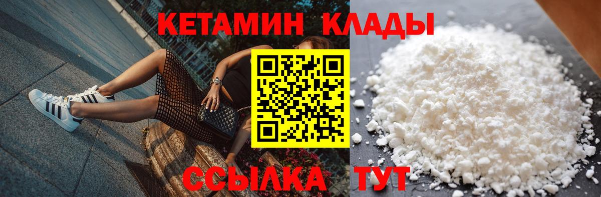 Кетамин ketamine Ростов-на-Дону