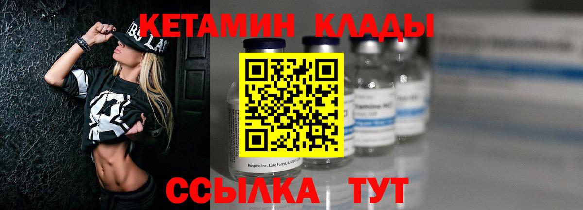 Ростов-на-Дону  Кетамин VHQ  Вход с VPN 