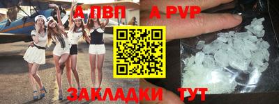 альфа пвп VHQ Обь