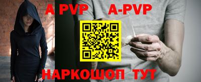 альфа пвп VHQ Обь