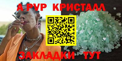 альфа пвп VHQ Обь
