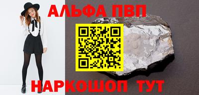 альфа пвп VHQ Обь