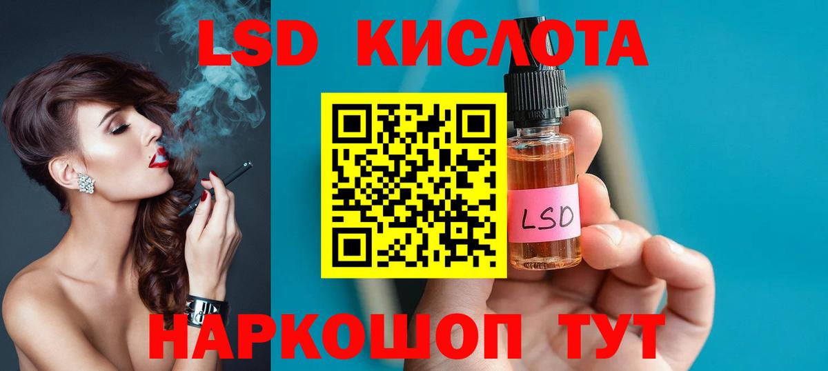 LSD-25 экстази кислота  Вход с VPN  Ростов-на-Дону 