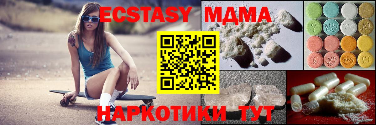МДМА кристаллы  Вход с VPN  Ростов-на-Дону  МДМА VHQ 