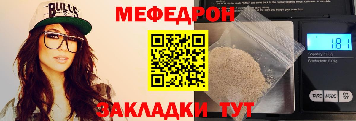 Мефедрон mephedrone  МЕФ мяу мяу  МЯУ-МЯУ  Вход с VPN  Ростов-на-Дону 