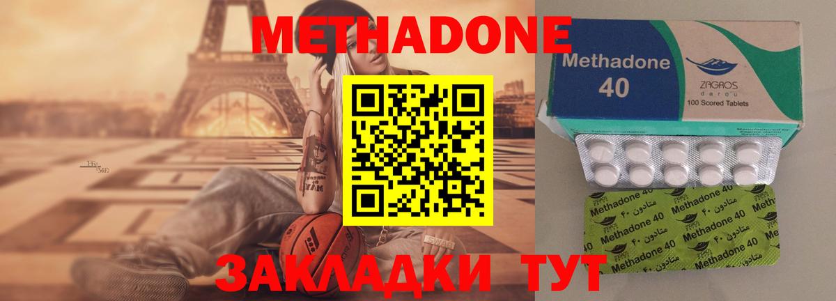 гидра tor  Метадон мёд  Вход с VPN  Ростов-на-Дону  Метадон VHQ 