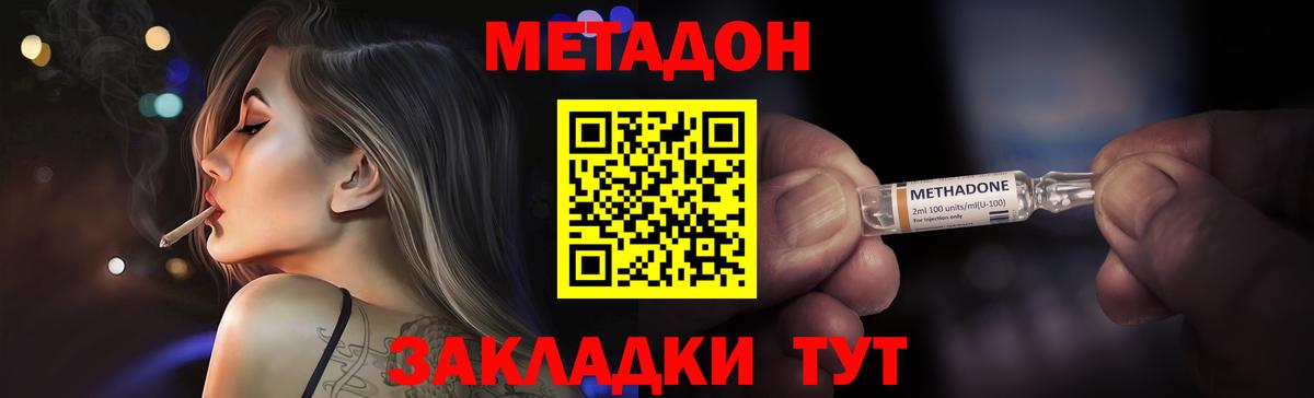 МЕТАДОН белоснежный Ростов-на-Дону