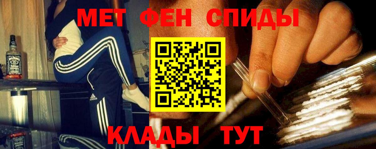 МЕТАМФЕТАМИН кристалл Ростов-на-Дону