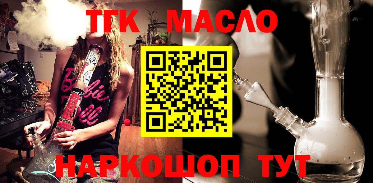 Дистиллят ТГК жижа Ростов-на-Дону