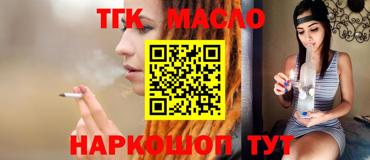 Дистиллят ТГК Wax  ТГК жижа  Вход с VPN  Ростов-на-Дону 